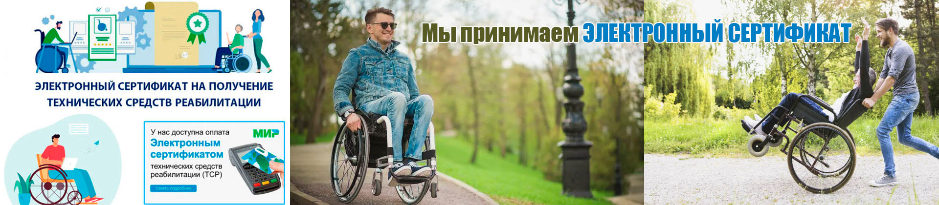 Электронный сертификат